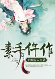 宇文宸轩瑾华