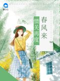 情关再度春风来萧可研