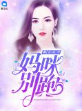 南絮顾少擎