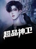 杨长峰徐洁儿