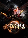 武动阴阳楚雨歌
