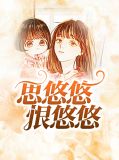 苏暖慕深
