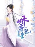邪王的娇蛮魔妻穆泠绝