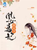 顾秋冷尉迟战