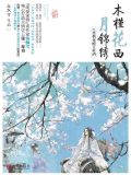 木槿花西月锦绣原非白