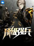 叶凡李语嫣