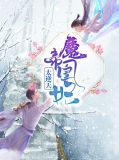 君凰墨紫夜