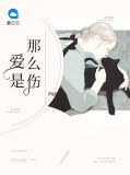 爱是那么伤余纾