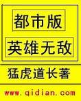 都市版英雄无敌