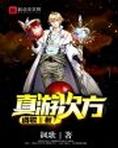 真游次方