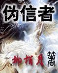 景秀农女:捡个将军好种田