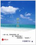 梦中风