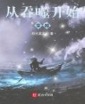 从吞噬开始穿越