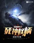 哈利波特之死神权柄