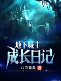 地下城主成长日记