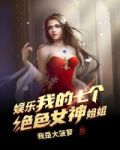 我的七个姐姐风华绝代小说免费阅读下载
