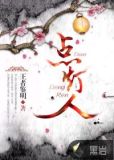 点灯人