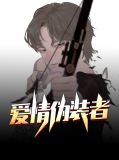 秦逸杰方曼诗