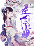 逆世三小姐云浅浅楚璃萧