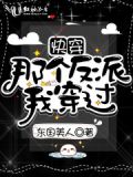 快穿：那个反派，我穿过