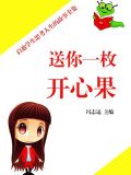 送你一枚开心果