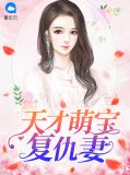 乔汐陆盛霆