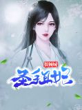 圣手丑妃很倾城裴兆年