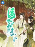 特工医妃倾天下苏璃月