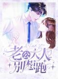 老公大人别想跑孙星琪陈晟杰