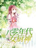 文曦周怀礼
