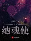 诡秘：灵魂之火