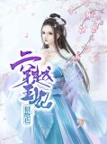 穿越王妃很绝色萧默辰