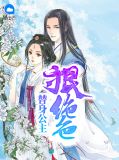 替身公主狠绝色江若寒