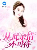 苏洛晴叶寒