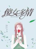 林绾绾许墨城