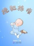 挑肥拣瘦