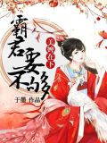 深宫劫：美婢难宠
