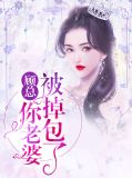苏柠顾倾沉