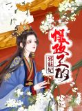 林夕颜凤冥