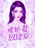 凌傲晴厉陌年