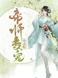 帝师专宠小灵妃叶灵汐赫连冥烨