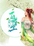 慕容丑百媚生