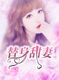 姜未泱薛司律