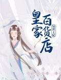 宁九月君夜凉