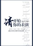 霍朝颜江衍