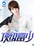 顶级富少宋茜