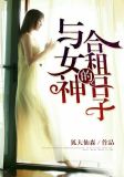 何东梅琪