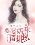 宋念念席沫北