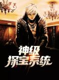 孟鹤程云珊