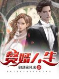 赘婿人生